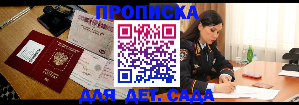 где прописаться в Карачаево-Черкесии